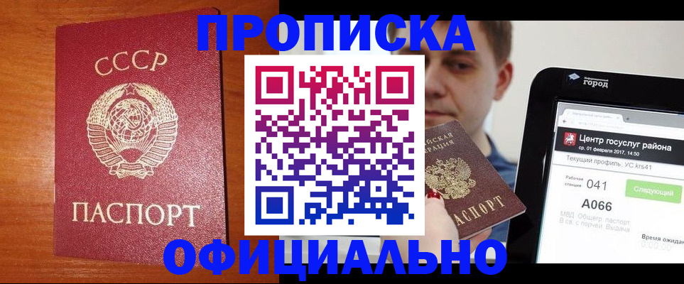 временная регистрация гарантия в Тамбовской области